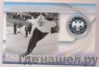 2 рубля 2012 года ММД