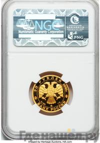 50 рублей 1996 года ММД