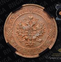 1 копейка 1915 года