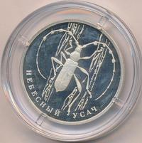 2 рубля 2012 года ММД