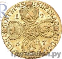 5 рублей 1767 года СПБ