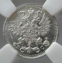 5 копеек 1914 года СПБ ВС