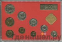 Годовой набор 1987 года ЛМД Госбанка СССР