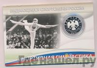 2 рубля 2014 года ММД