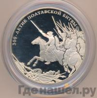 25 рублей 2009 года СПМД