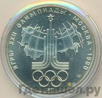 10 рублей 1977 года ЛМД