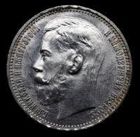 1 рубль 1915 года ВС