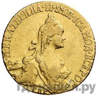 5 рублей 1768 года