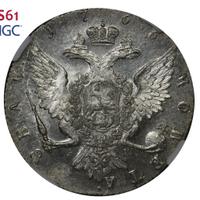 1 рубль 1766 года