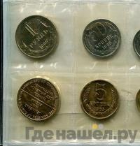 Годовой набор 1965 года ЛМД Госбанка СССР