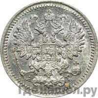 15 копеек 1897 года СПБ АГ