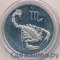 3 рубля 2003 года СПМД