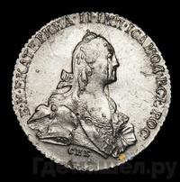 Полтина 1769 года СПБ СА