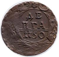 Денга 1750 года