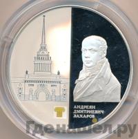 25 рублей 2012 года СПМД