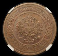 3 копейки 1915 года