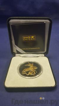 3 рубля 2015 года  Георгий Победоносец