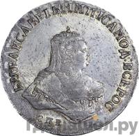 Полтина 1752 года