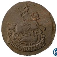 2 копейки 1790 года