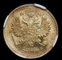 10 копеек 1911 года