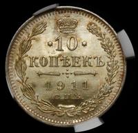 10 копеек 1911 года