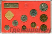 Годовой набор 1987 года ЛМД Госбанка СССР
