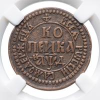 1 копейка 1704 года