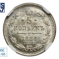 5 копеек 1884 года СПБ АГ