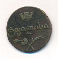 Бисти 1810 года  Для Грузии