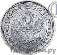 25 копеек 1861 года