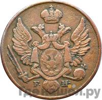 3 гроша 1828 года