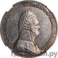 1 рубль 1806 года