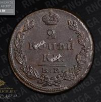 2 копейки 1823 года