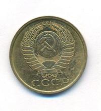 5 копеек 1991 года