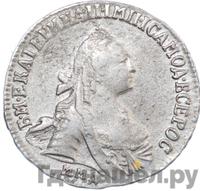 15 копеек 1771 года ММД