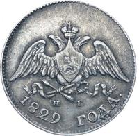 10 копеек 1829 года СПБ НГ