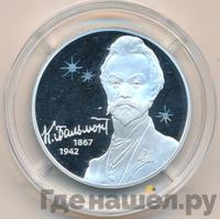 2 рубля 2017 года СПМД