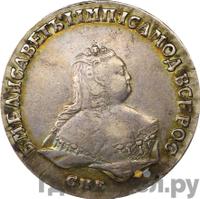 Полтина 1748 года СПБ