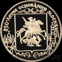 50 рублей 1997 года ЛМД