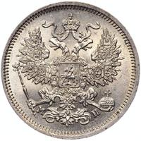 20 копеек 1862 года СПБ МИ