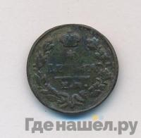 Деньга 1828 года