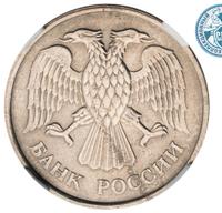 20 рублей 1993 года