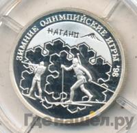 1 рубль 1997 года ММД