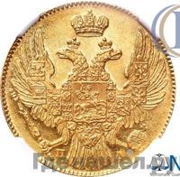 5 рублей 1837 года СПБ ПД