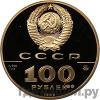 100 рублей 1989 года ММД
