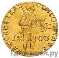 Дукат 1803 года  Нидерландская имитация