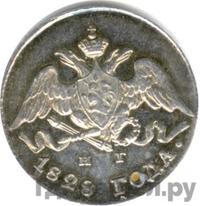 5 копеек 1828 года СПБ НГ