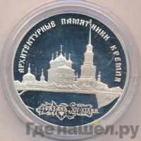 3 рубля 1994 года ЛМД