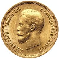 10 рублей 1899 года
