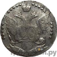 Полуполтинник 1786 года